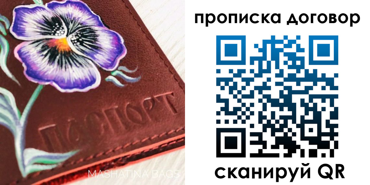 прописка для работы в Почепе