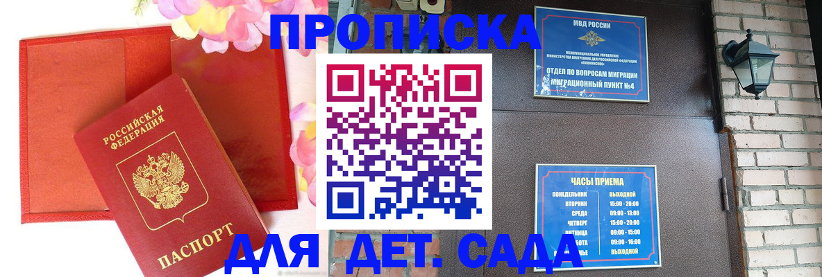 пропишу в квартире в Почепе