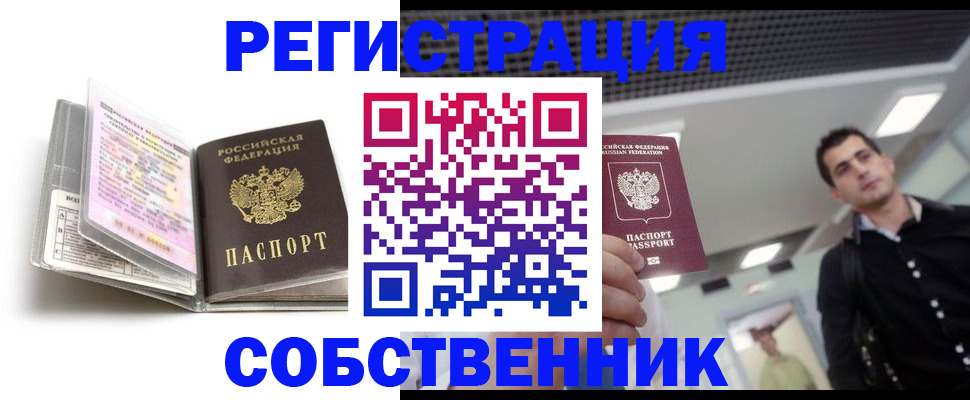 прописка для кредита в Почепе