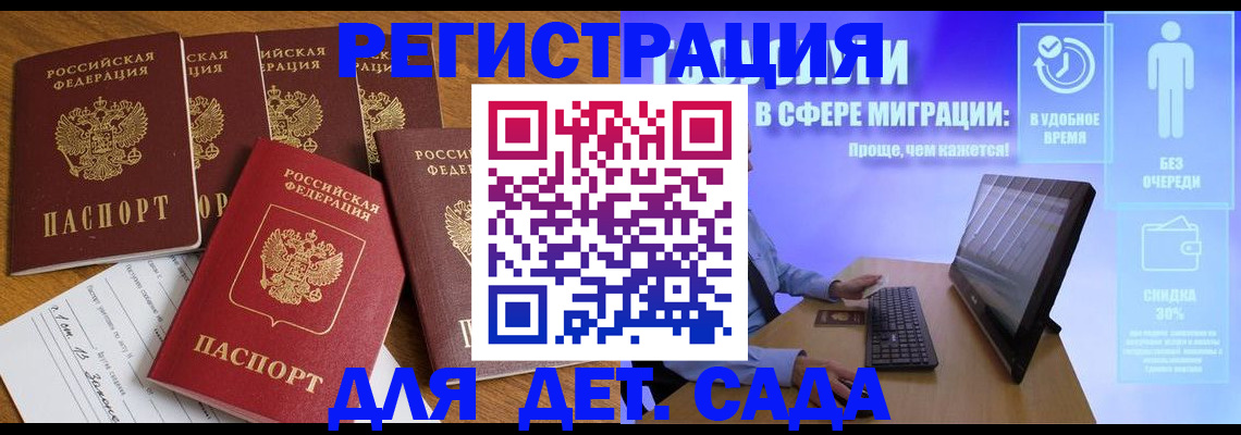 временная регистрация 2025 в Почепе