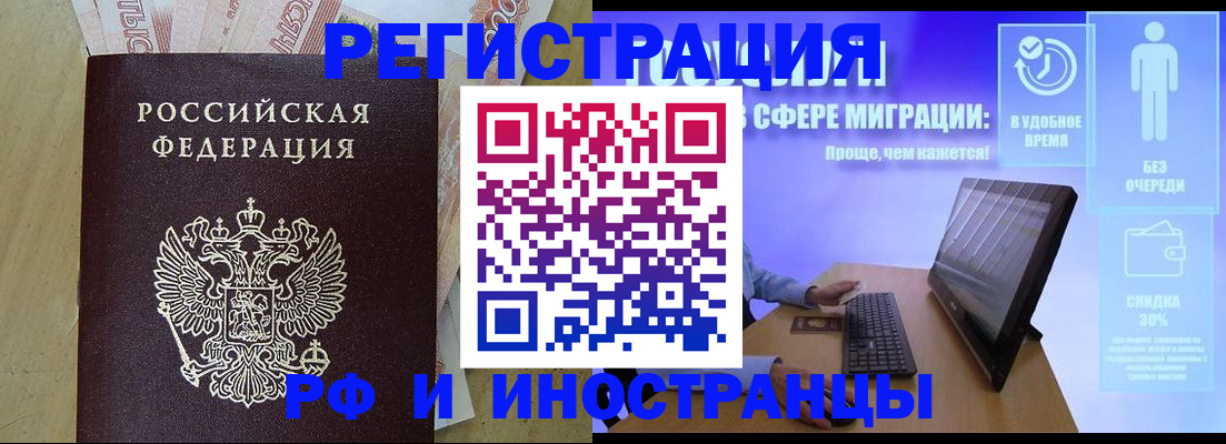 где прописаться в Почепе
