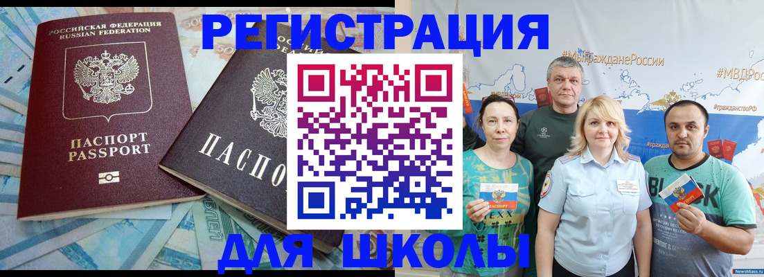 купить прописку в Почепе